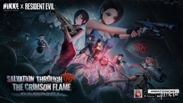 《妮姬》x《生化危机》联动pv公开 克莱尔免费领