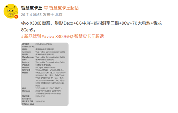 苹果高管称折叠屏比例泄密很遗憾！被抢先发布 但还是留了一手