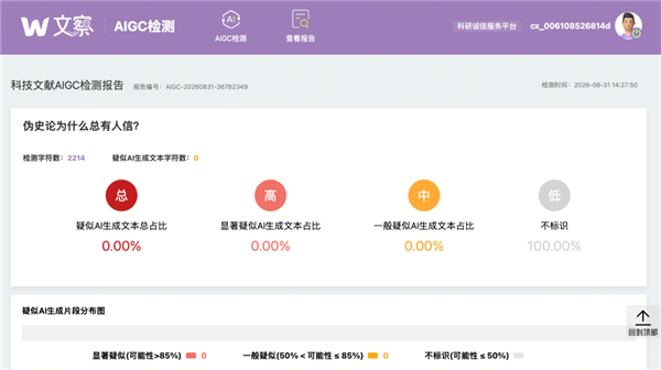 AI硬件创业者 疯狂涌入手机的背面