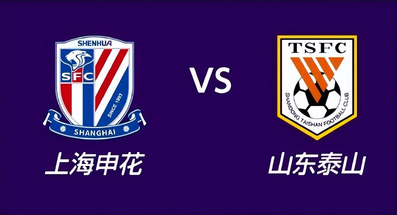 上海申花VS山东泰山：马镇坐镇，吴曦+拉唐领衔中场，阿苏埃冲锋