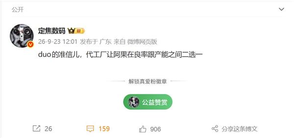 iPhone Duo难产!代工厂要求苹果二选一:要良率还是要产量